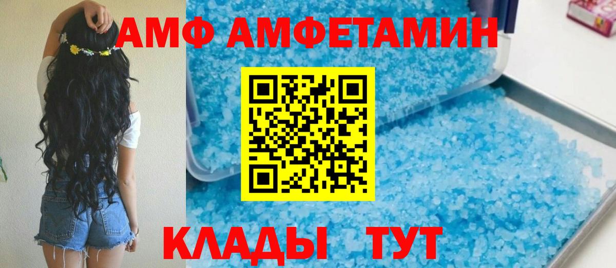 АМФЕТАМИН  АМФЕТАМИН Premium  Вход с VPN  Истра 