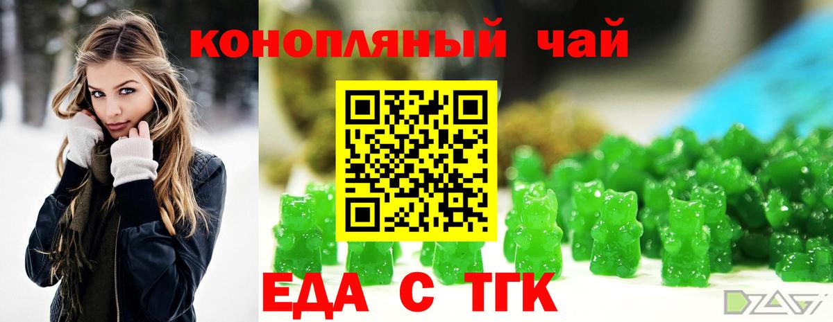 Истра  Еда ТГК конопля  Вход с VPN 