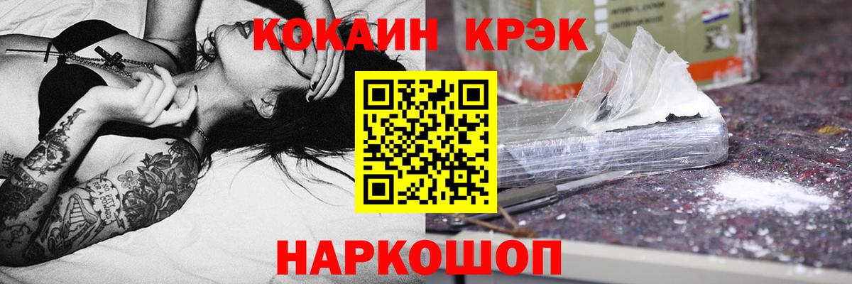 Cocaine Fish Scale  COCAIN 99%  Истра  Вход с VPN 