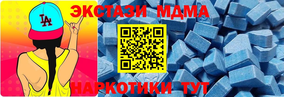 ЭКСТАЗИ 280мг Истра