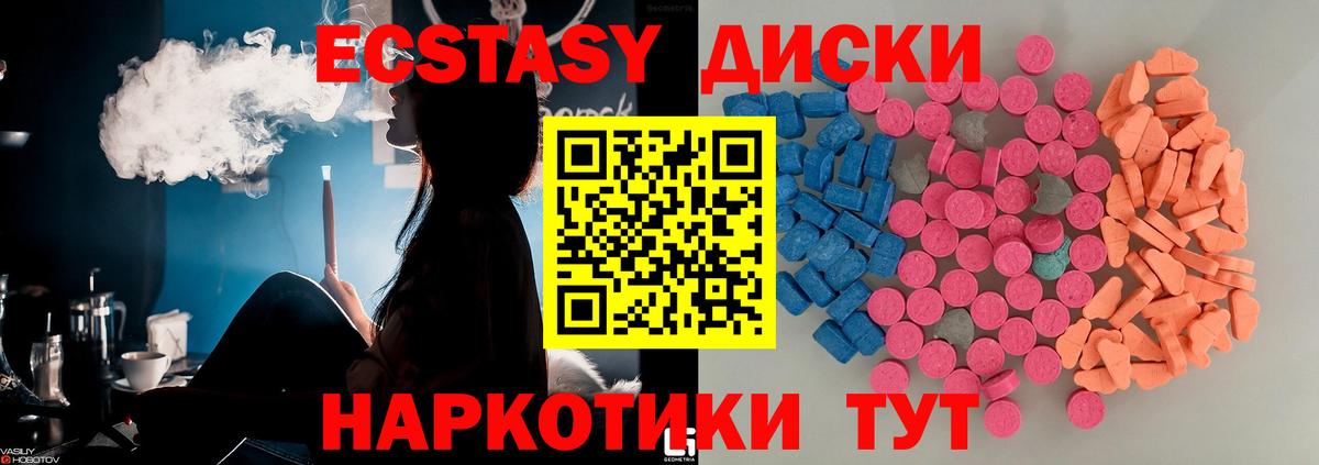 ЭКСТАЗИ  Ecstasy круглые  Вход с VPN  Экстази 99%  Истра 