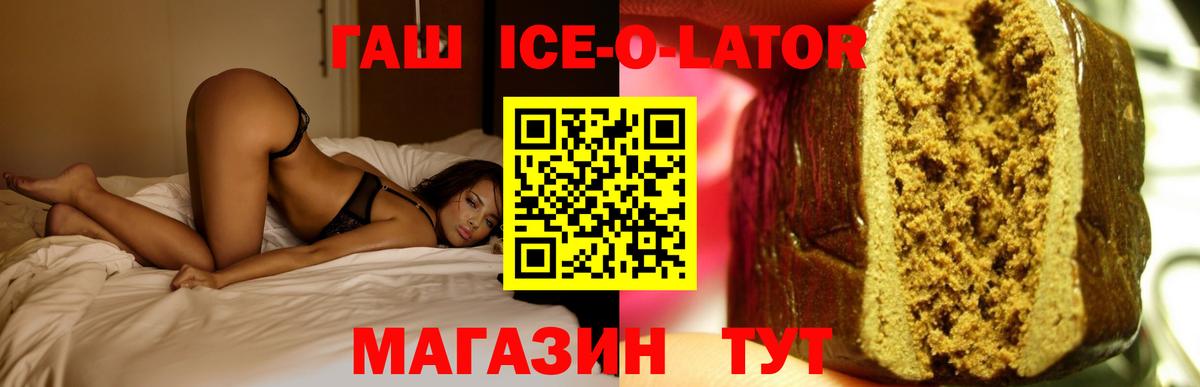 ГАШ Premium Истра