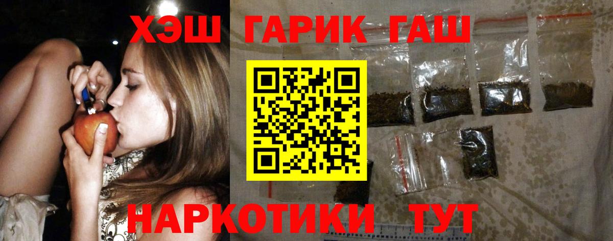 ГАШ hashish  Гашиш 40% ТГК  Вход с VPN  Истра 