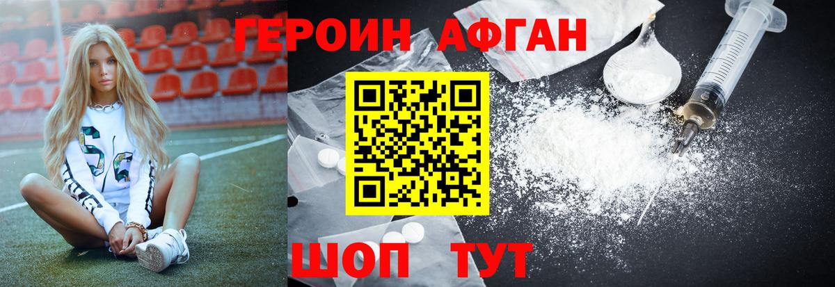 Истра  Героин VHQ  Вход с VPN 