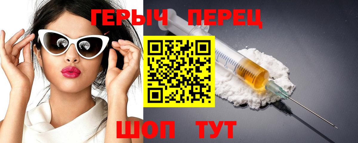 Героин VHQ Истра