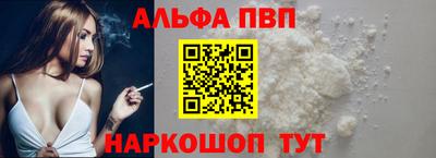 ALPHA-PVP Дубна