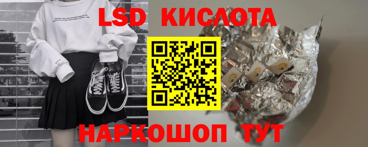 Истра  LSD-25 экстази кислота  LSD-25 экстази кислота  Вход с VPN 