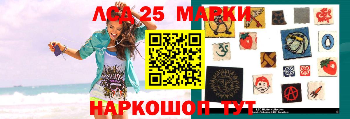 ЛСД экстази кислота Истра