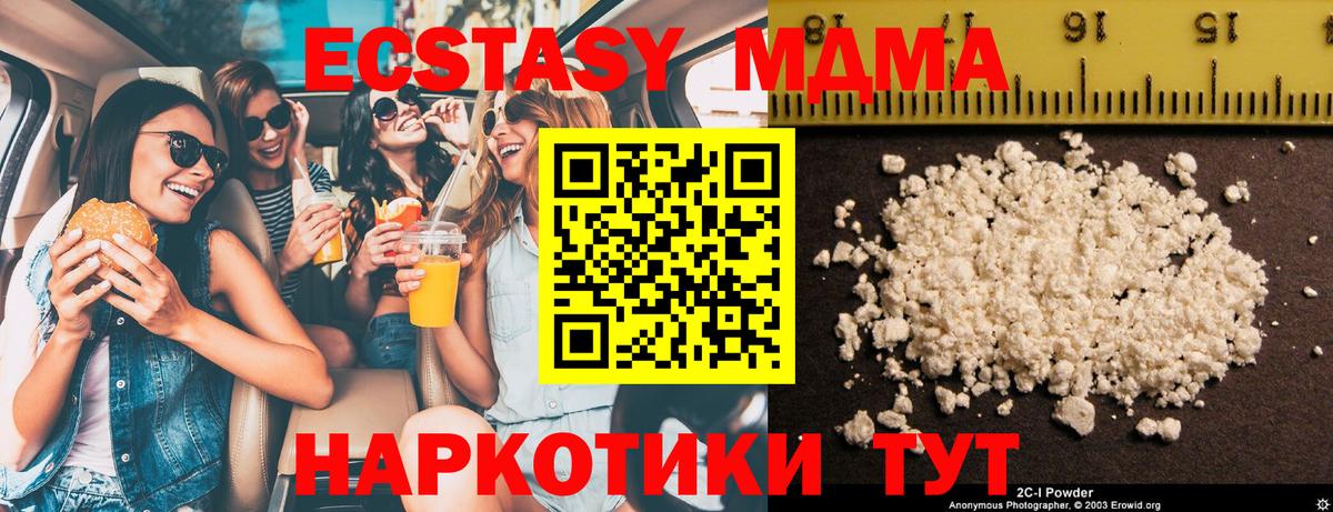 Истра  МДМА crystal  МДМА Molly  Вход с VPN 