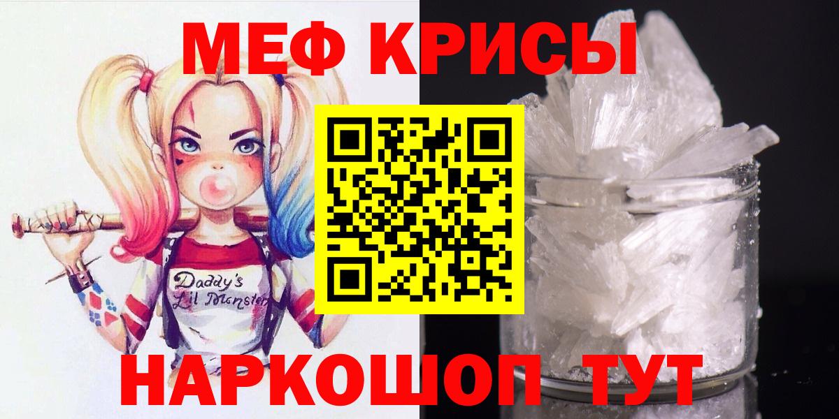 МЯУ-МЯУ мука  Вход с VPN  МЕФ  МЯУ-МЯУ mephedrone  Истра 