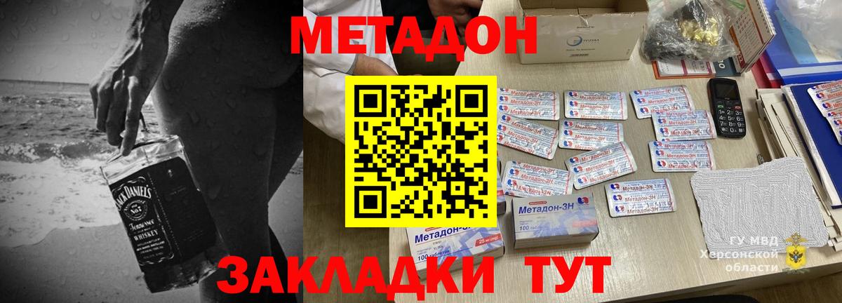 Истра  МЕТАДОН кристалл  Вход с VPN 