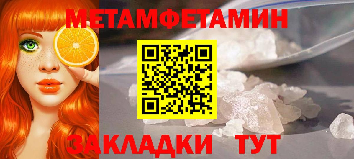 Истра  МЕТАМФЕТАМИН  Вход с VPN  МЕТАМФЕТАМИН винт 